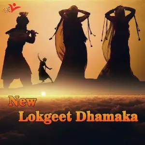 Old Dehati Rasiya Sukhbir