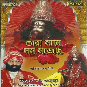 Tara Name Mon Mojechhe image