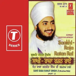 Saakhi-Raja Ratan Rai (Part 2) image