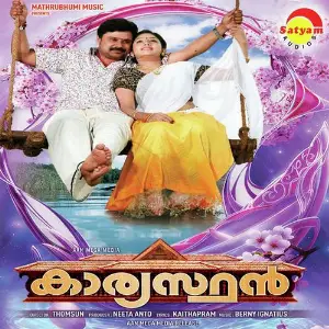 Karyasthan image