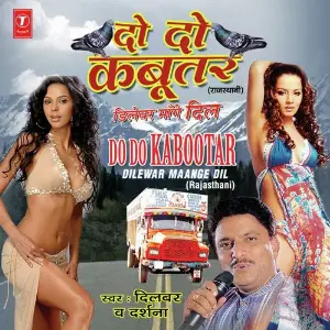 Do Do Kabootar - Dilever Maange Dil image