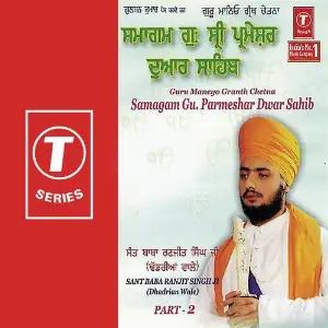 Guru Maneyo Granth Chetna (Part 2) image