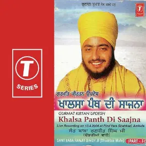 Gurmat Kirtan Updesh Khalsa Panth Di Saajna (Part 1) image