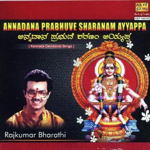 Annadana Prabhuve Sharanam Ayyappa image