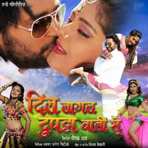 Dil Lagal Dupatta Wali Se image