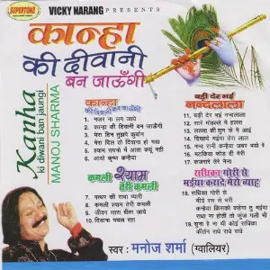 Radhika Gori Se Maiya Karade Mero Byah image