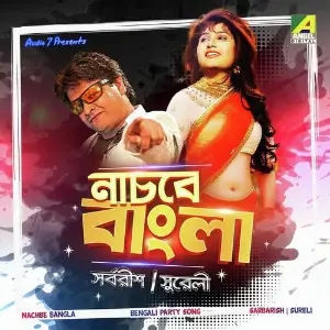 Nachbe Bangla image