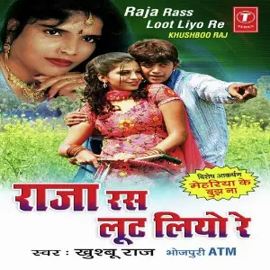 Raja Ras Loot Liyo Re image