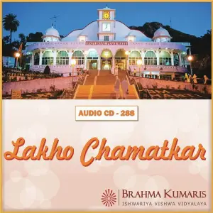 Lakho Chamatkar image