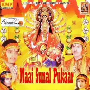 Maai Sunal Pukaar image