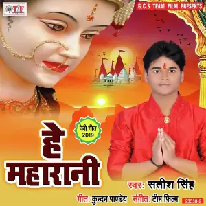 He Maharani image
