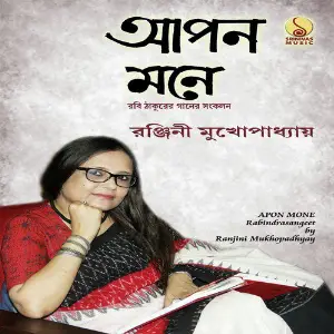 Apon Mone image