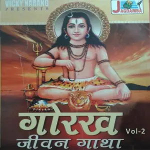 Hanumat Bole Prabhu Mujhe Tum Naam Batlaao (Gorakh Jivan Gatha, Vol. 2) image