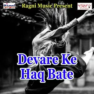 Devare Ke Haq Bate image
