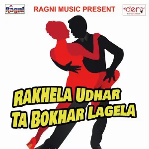 Rakhela Udhar Ta Bokhar Lagela image