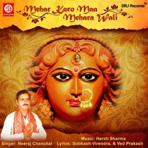 Mehar Karo Maa Mehara Wali image