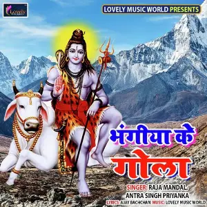 Bhangiya Ke Gola image