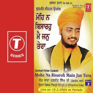 Gurmat Kirtan Updesh-Mohe Na Bisaroh Main Jan Tera (Part 1) image