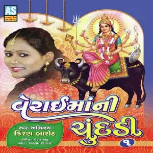Verai Maa Ni Chundadi image