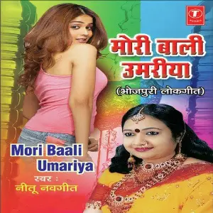 Mori Baali Umariya image