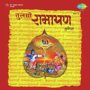 Tulsi Ramayan - Mukesh - Vol. 5 image