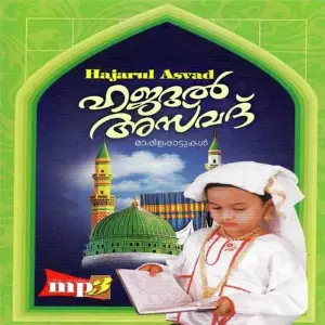 Hajarul Ashvadh image