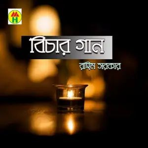 Bichar Gaan image