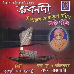 Bhabanadi image