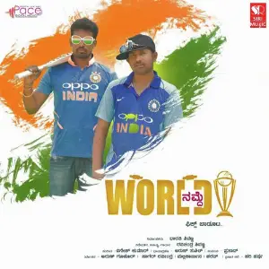 World Cup Namde image