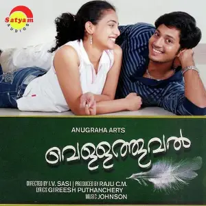 Vellathooval image