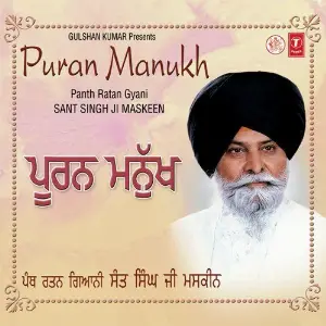 Puran Manukh image