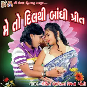 Meto To Dil Thi Bandhi Chhe Preet image