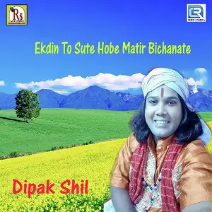 Ekdin To Sute Hobe Matir Bichanate image