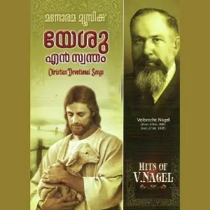 Yesu En Swantham image
