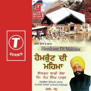 Hemkant Di Mahima (Vol. 15) image