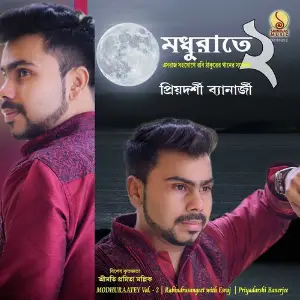 Modhuraatey Vol. 2 image