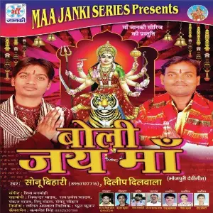 Boli Jay Maa image
