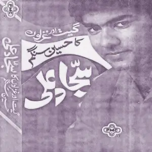 Geet aur ghazlon ka haseen sangam image