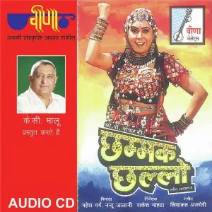 Chammak Challo image