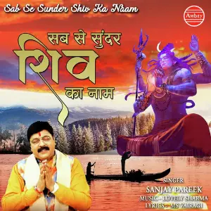 Sab Se Sunder Shiv Ka Naam image