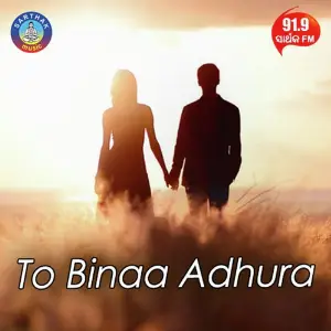 Aare Nata Mantu Chhuria