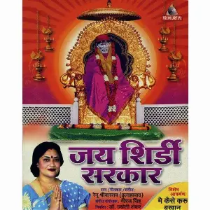 Jai Shirdi Sarkar image