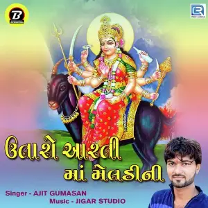 Utaro Aarti Maa Meladi Ni image