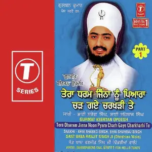 Tera Dharam Jinna Noon Pyara Charh Gaye Charkharhi Te (Part 1) image
