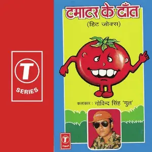 Tamatar Ke Daant image