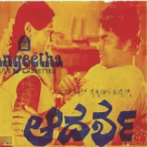 Aadarsha image