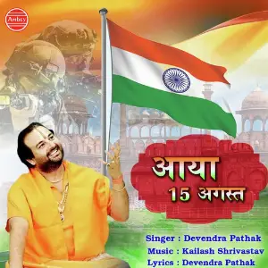 Aaya 15 August image