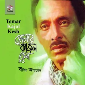 Tomar Kajol Kesh image