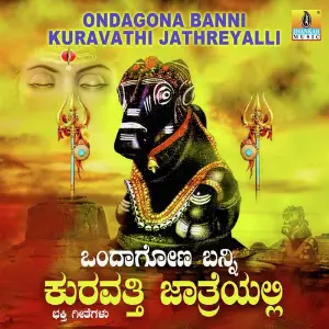 Ondagona Banni Kuravathi Jathreyalli image