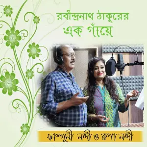 Ek Gaye image